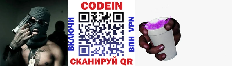 Купить закладки  Нефтекумск  Кодеиновый сироп Lean Purple Drank 