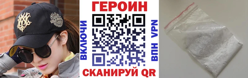 Героин герыч  Купить закладки  Нефтекумск 