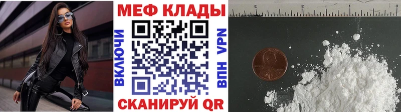 Мефедрон мука Нефтекумск