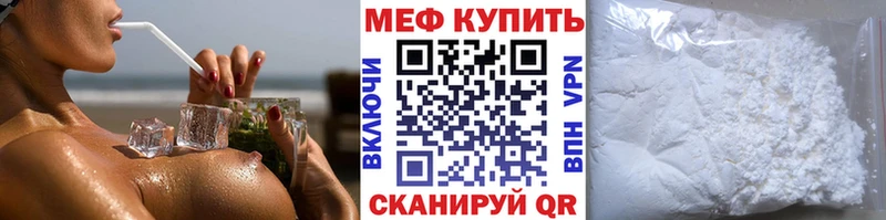 Мефедрон VHQ  Нефтекумск 