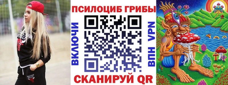 Купить  Нефтекумск  Галлюциногенные грибы прущие грибы 